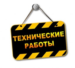 Уважаемые абоненты! 5 мая 2023 с 13:00 до 14:00 будут проводиться технические работы в сети связи. В Уважаемые абоненты! 5 мая 2023 с 13:00 до 14:00 будут проводиться технические работы в сети связи. В